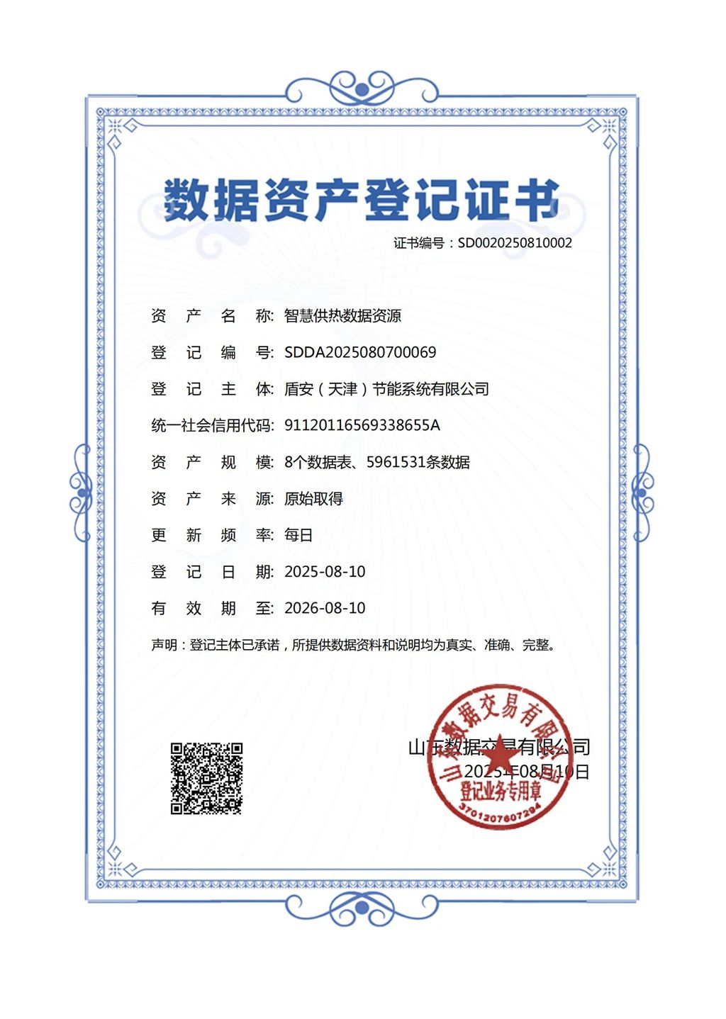 微信圖片_2025-08-22_105959_731.jpg
