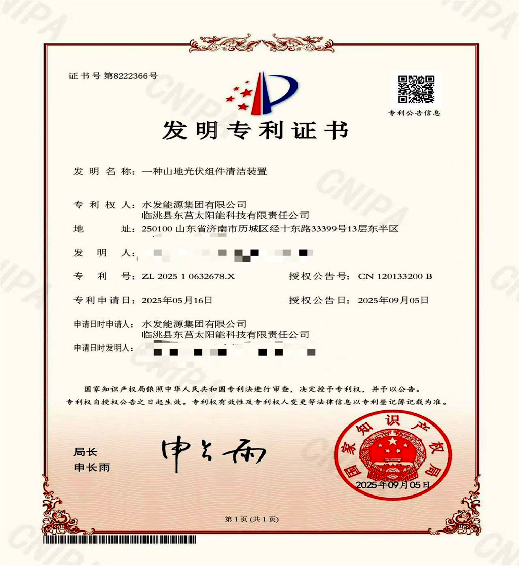 微信圖片_2025-09-15_085550_301.png