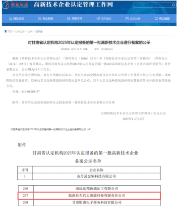 微信圖片_2025-11-27_105431_058.png