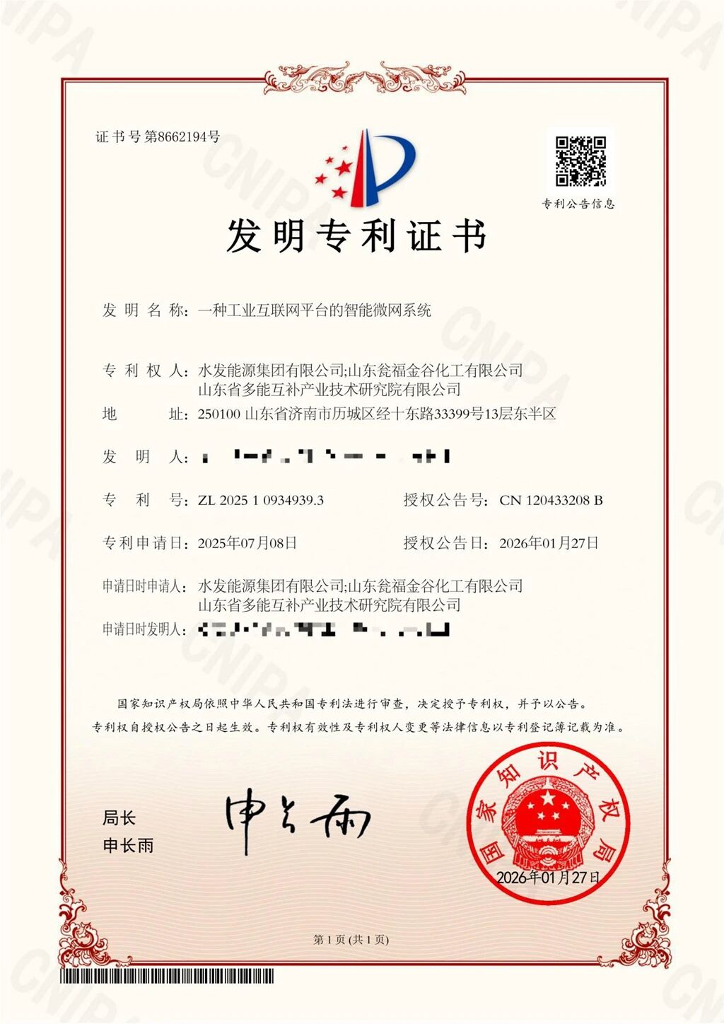 微信圖片_2026-02-02_090742_646.jpg